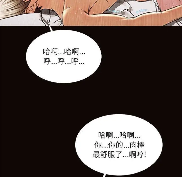 漫画《网红吴妍智》第6话第20张图
