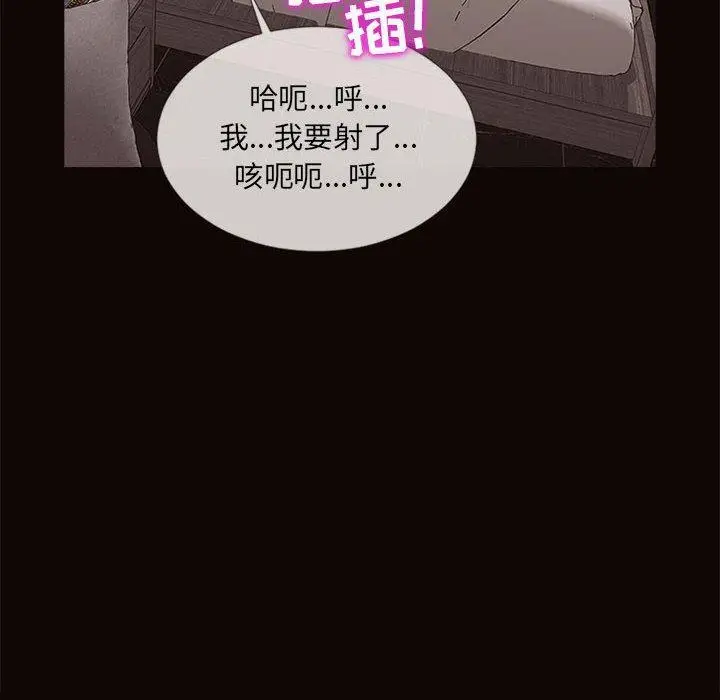漫画《网红吴妍智》第6话第30张图