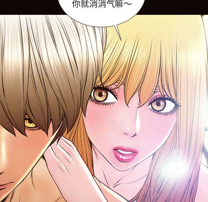 漫画《网红吴妍智》第6话第38张图