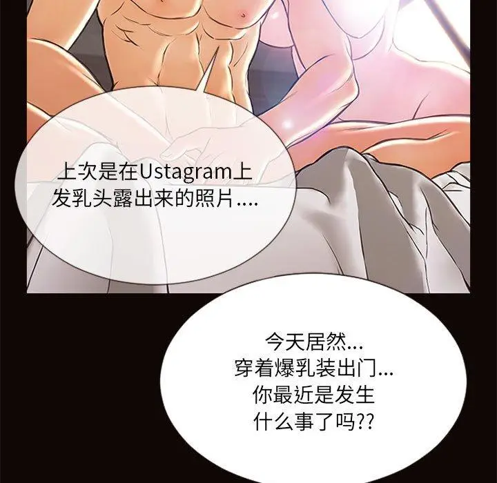 漫画《网红吴妍智》第6话第41张图