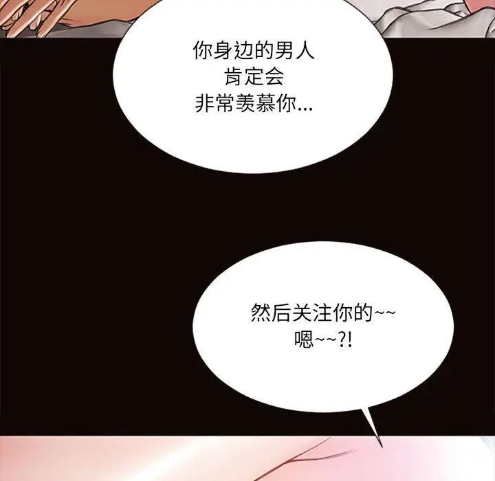 漫画《网红吴妍智》第6话第46张图