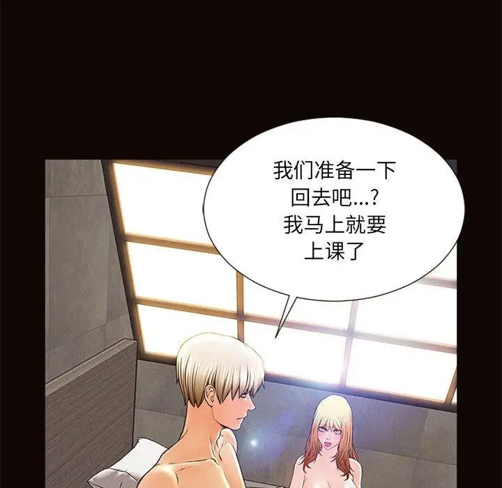 漫画《网红吴妍智》第6话第54张图