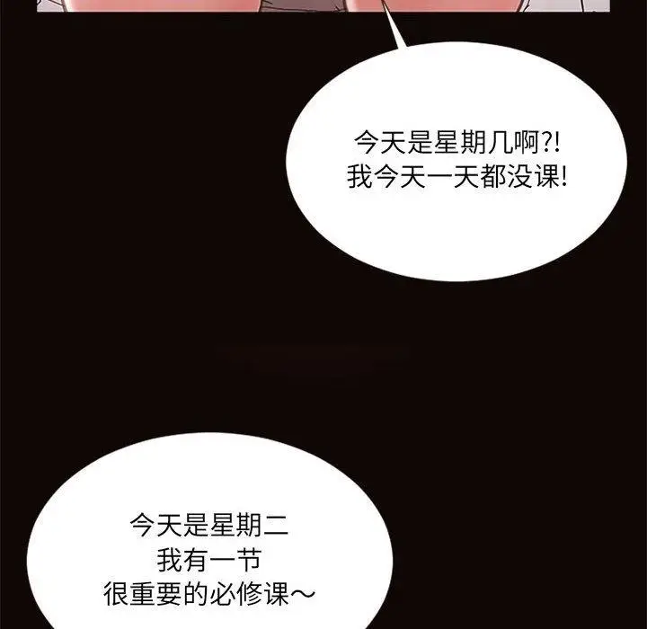 漫画《网红吴妍智》第6话第58张图