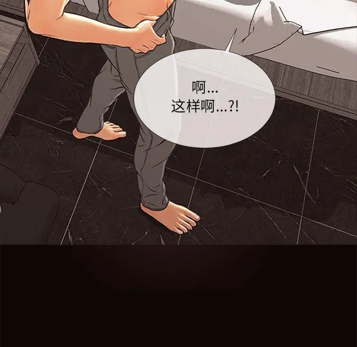 漫画《网红吴妍智》第6话第60张图
