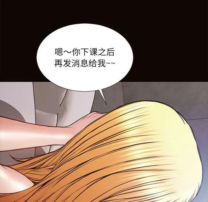 漫画《网红吴妍智》第6话第65张图