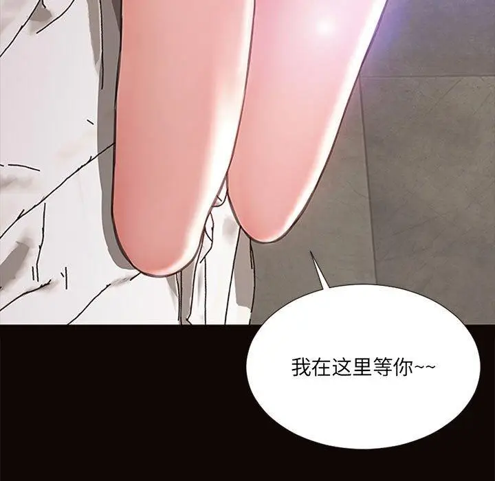 漫画《网红吴妍智》第6话第67张图