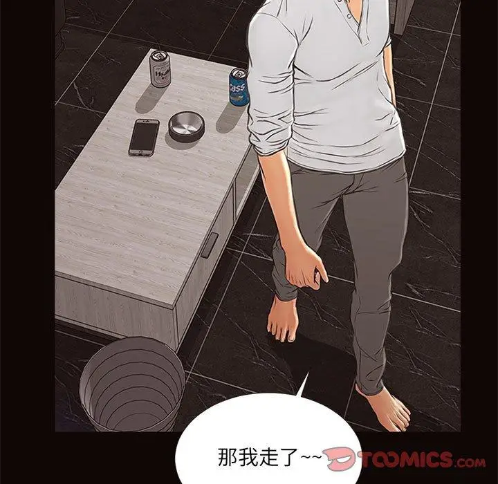 漫画《网红吴妍智》第6话第69张图