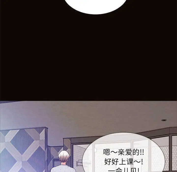 漫画《网红吴妍智》第6话第70张图