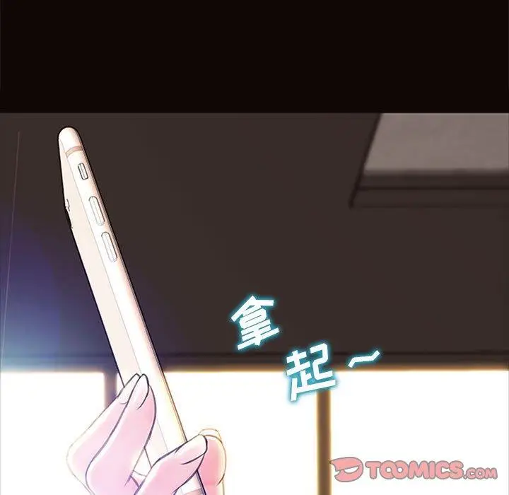 漫画《网红吴妍智》第6话第81张图