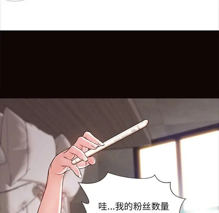 漫画《网红吴妍智》第6话第92张图