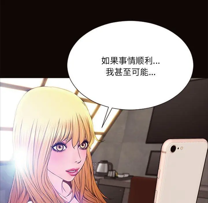 漫画《网红吴妍智》第6话第95张图