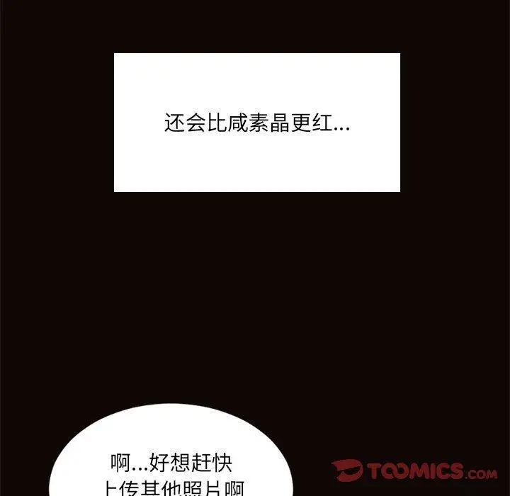 漫画《网红吴妍智》第6话第99张图
