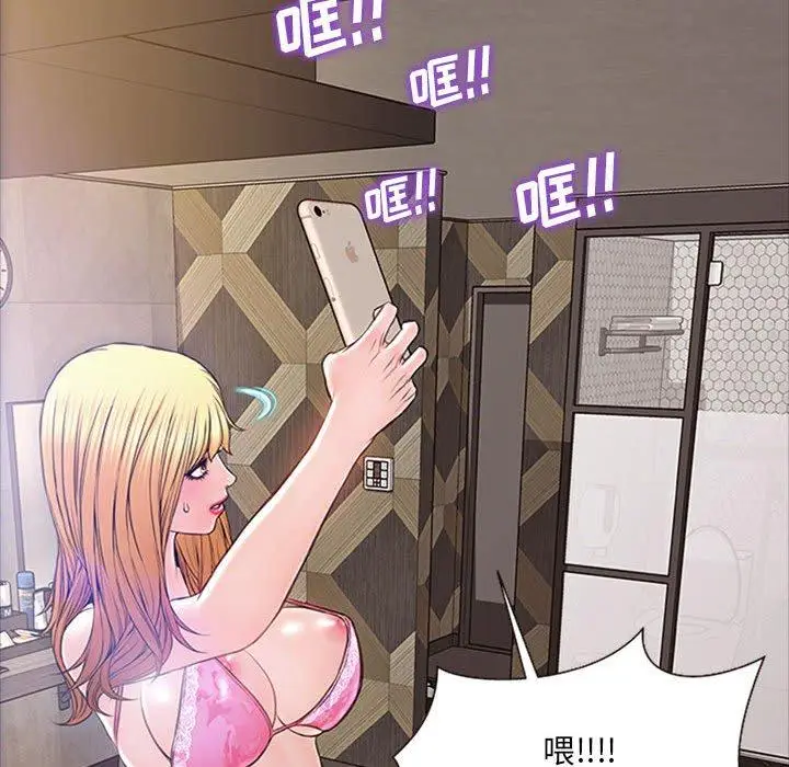 漫画《网红吴妍智》第7话第101张图