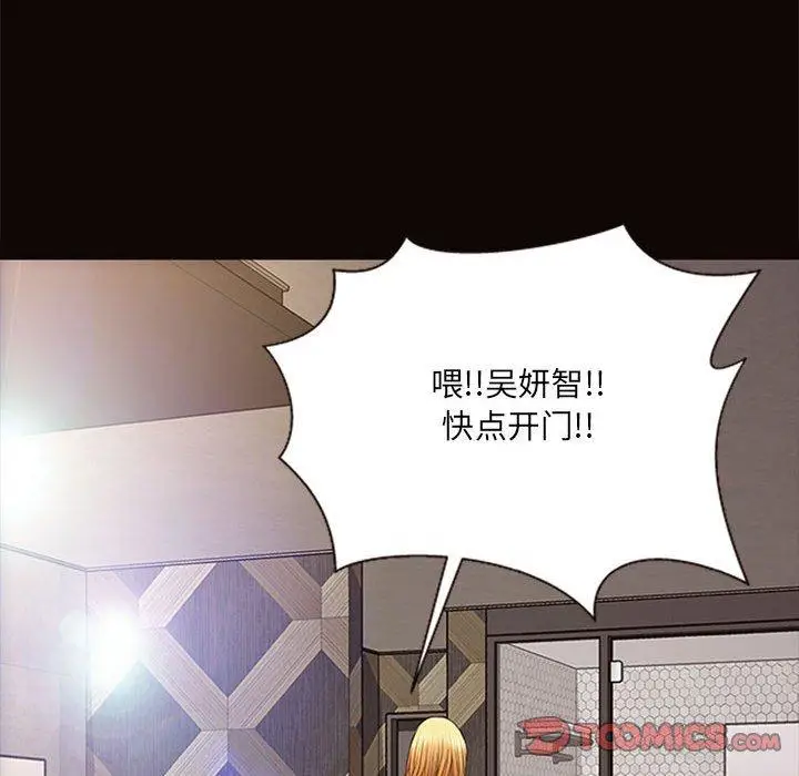 漫画《网红吴妍智》第7话第111张图