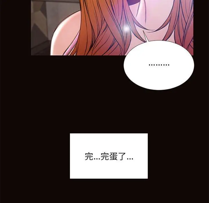 漫画《网红吴妍智》第7话第132张图