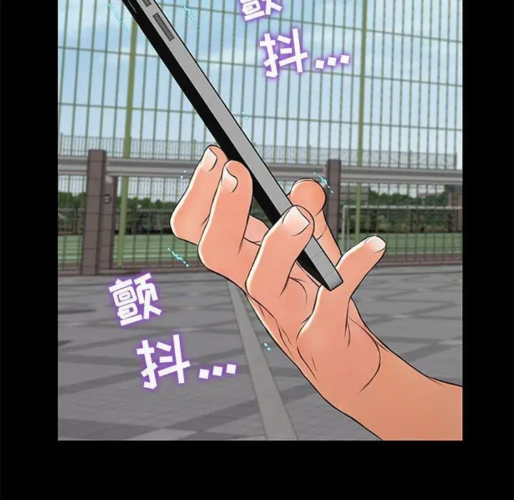 漫画《网红吴妍智》第7话第18张图