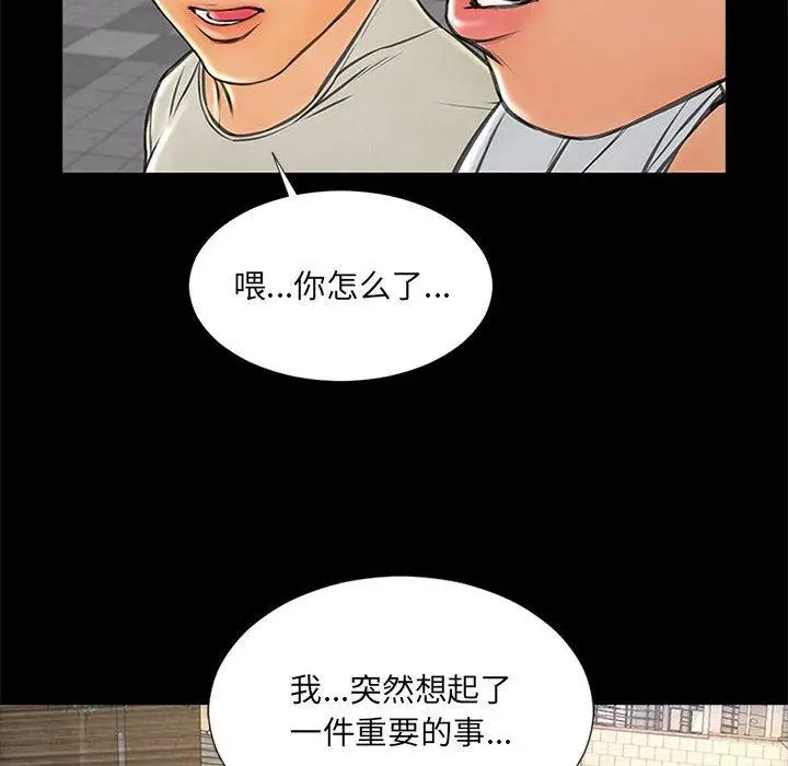 漫画《网红吴妍智》第7话第34张图