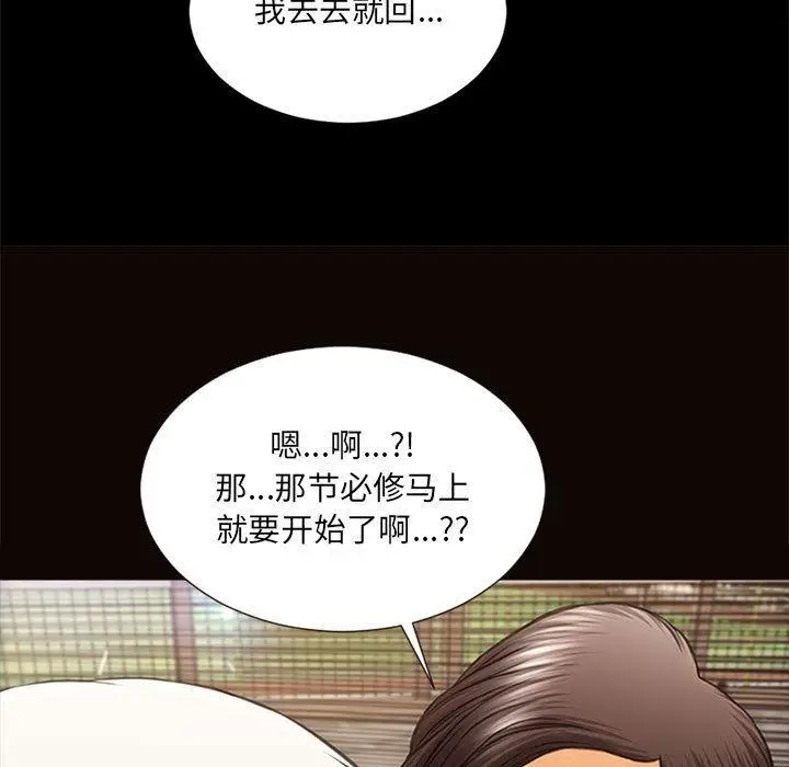 漫画《网红吴妍智》第7话第37张图