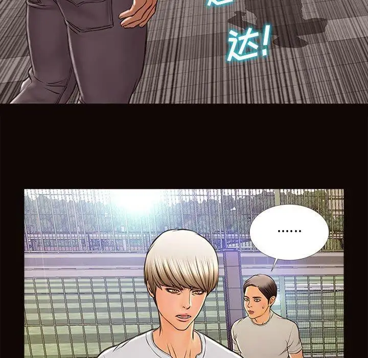 漫画《网红吴妍智》第7话第41张图