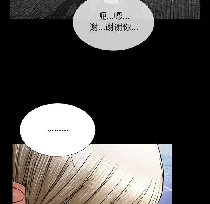 漫画《网红吴妍智》第7话第8张图