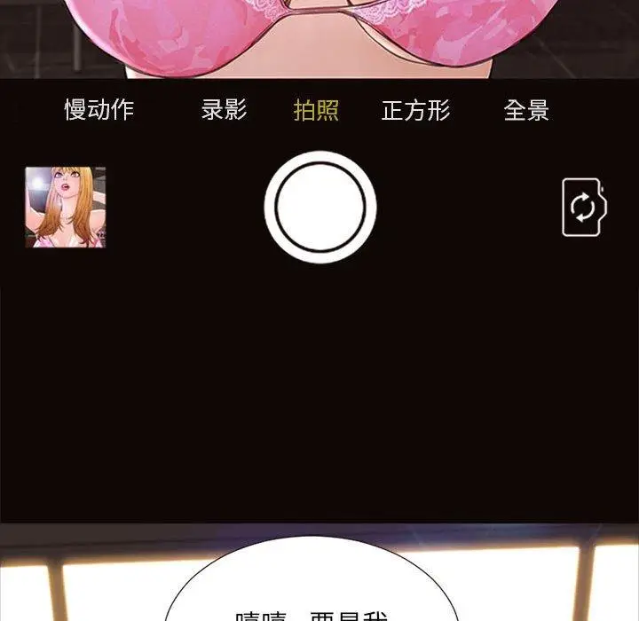 漫画《网红吴妍智》第7话第80张图