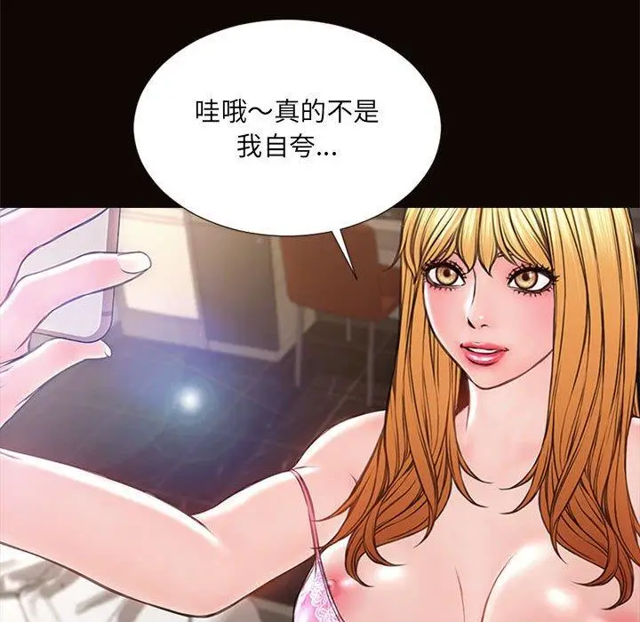 漫画《网红吴妍智》第7话第95张图