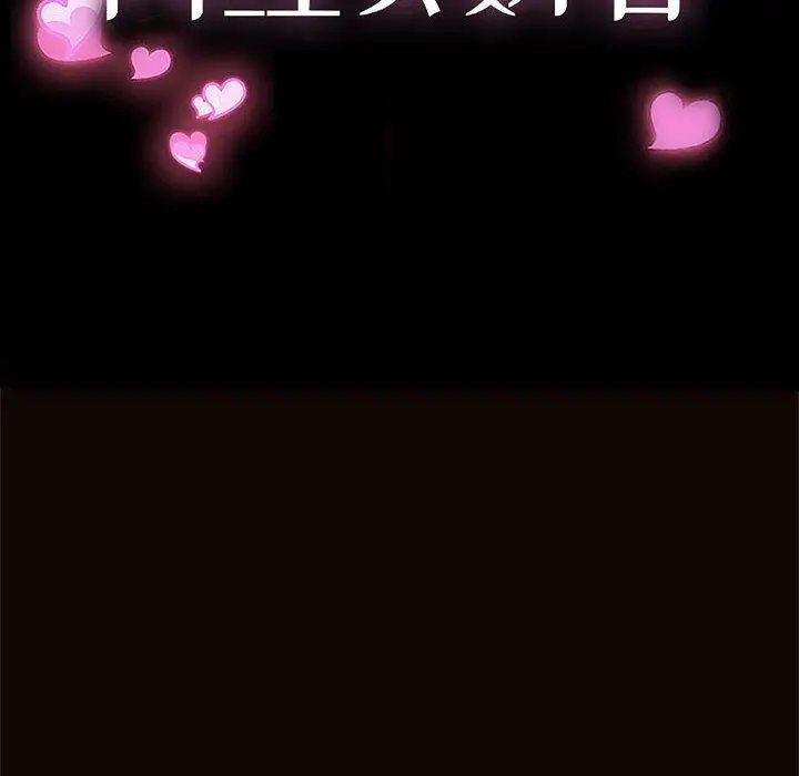 漫画《网红吴妍智》第8话第10张图