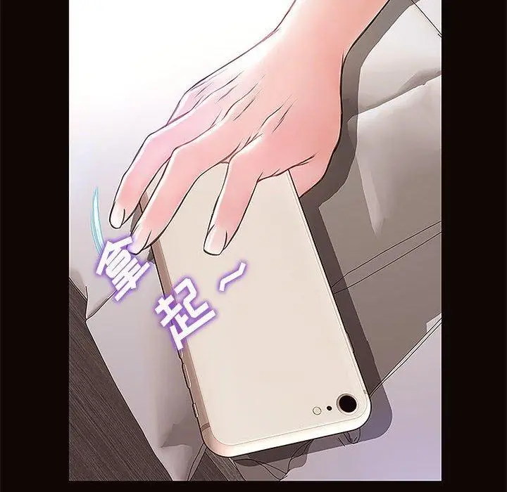 漫画《网红吴妍智》第8话第100张图