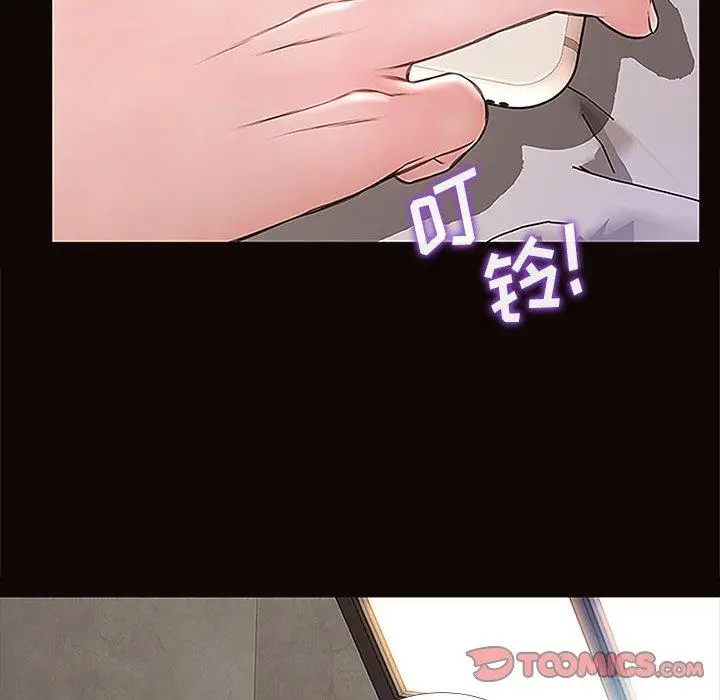 漫画《网红吴妍智》第8话第120张图