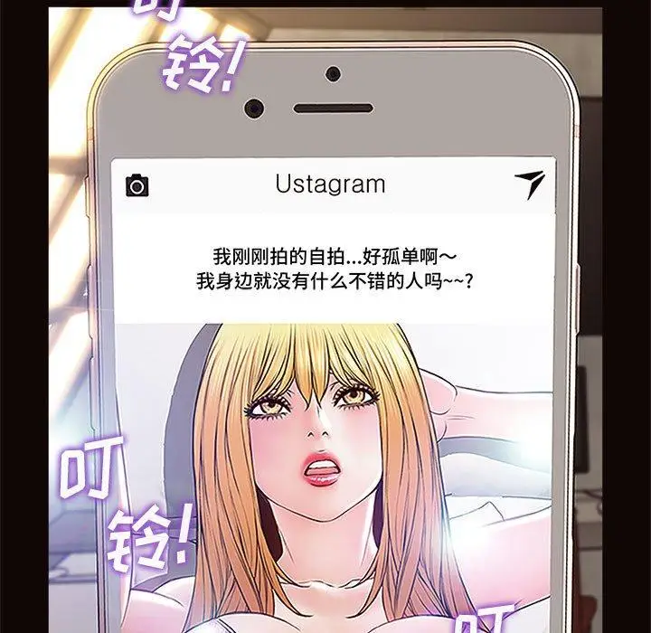 漫画《网红吴妍智》第8话第123张图