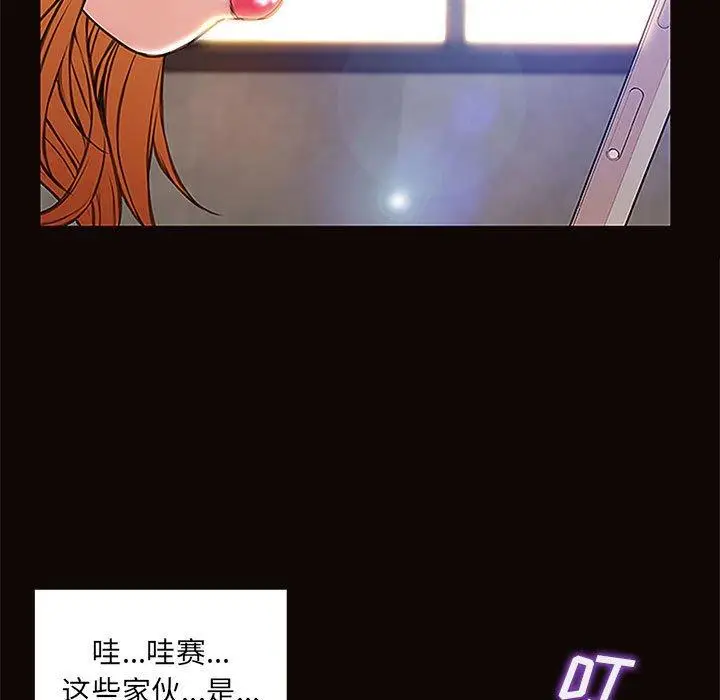 漫画《网红吴妍智》第8话第131张图