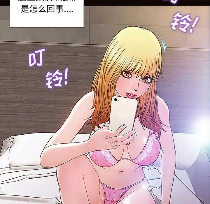 漫画《网红吴妍智》第8话第132张图