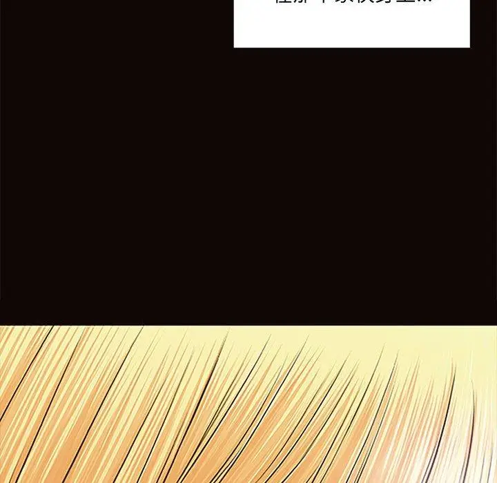 漫画《网红吴妍智》第8话第136张图