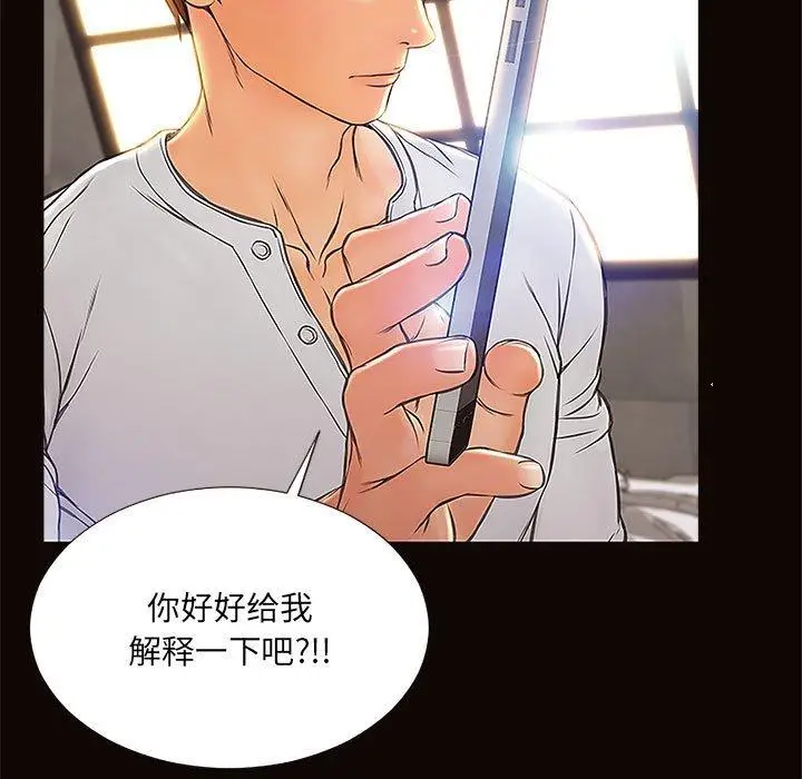 漫画《网红吴妍智》第8话第17张图