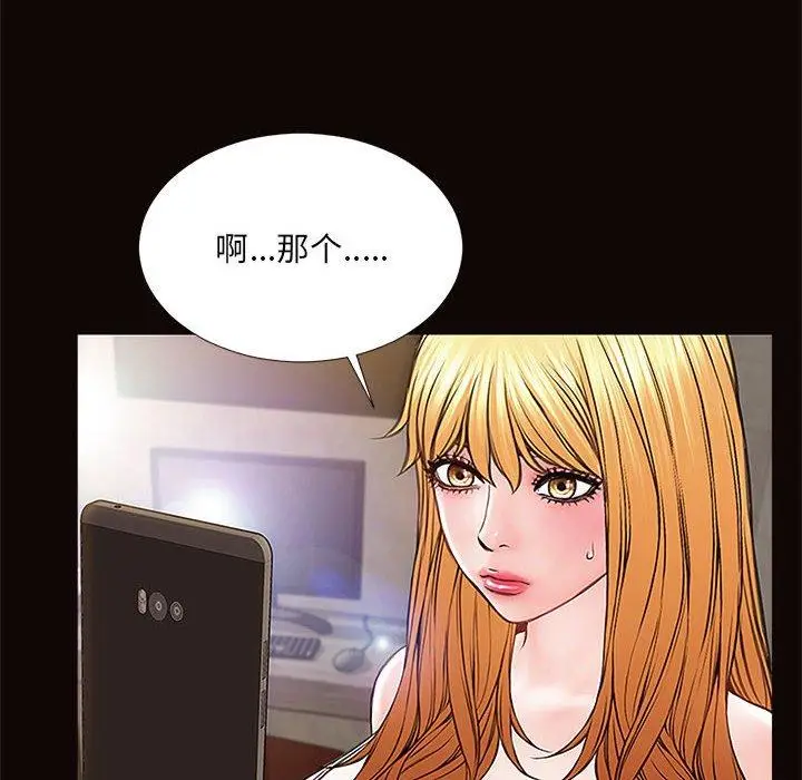 漫画《网红吴妍智》第8话第18张图