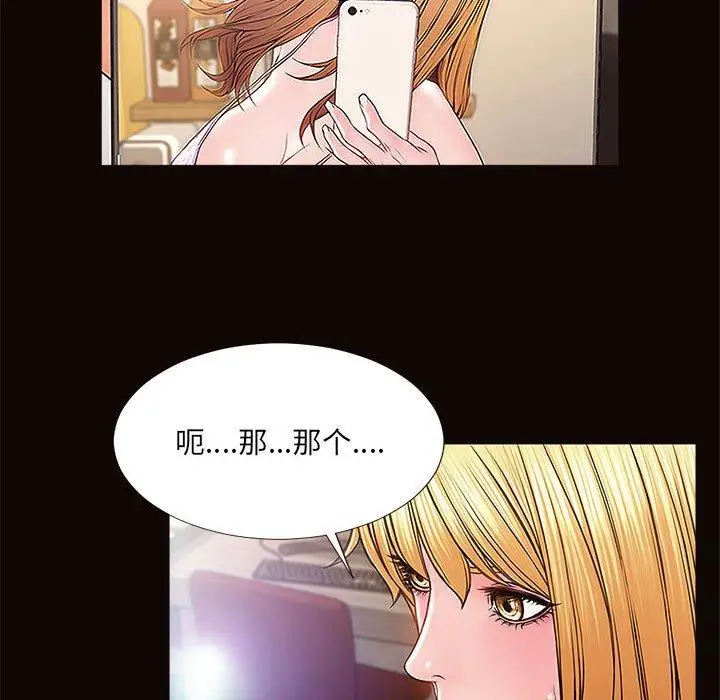 漫画《网红吴妍智》第8话第22张图