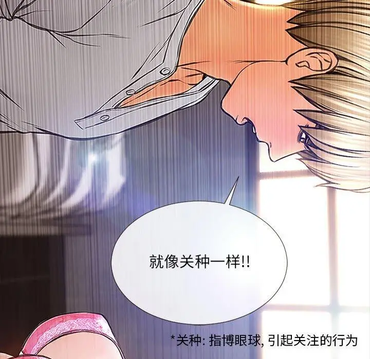 漫画《网红吴妍智》第8话第29张图