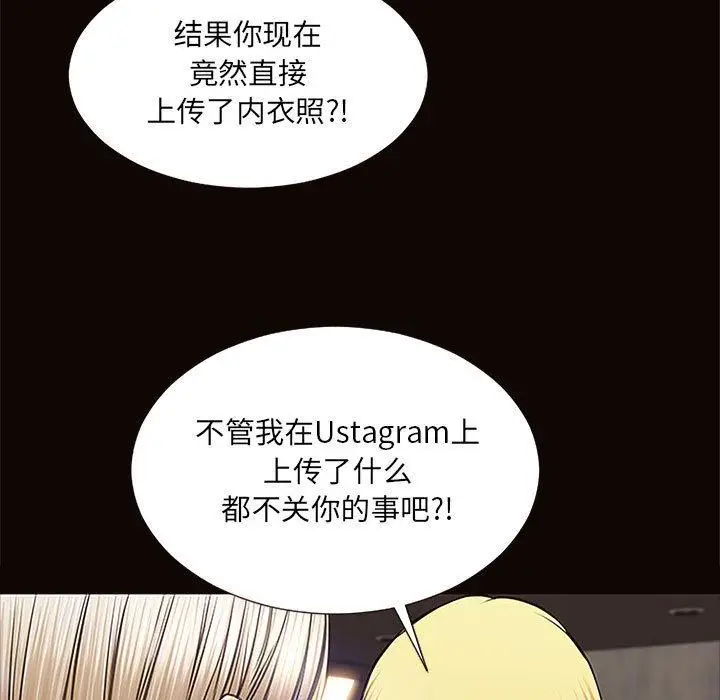 漫画《网红吴妍智》第8话第33张图