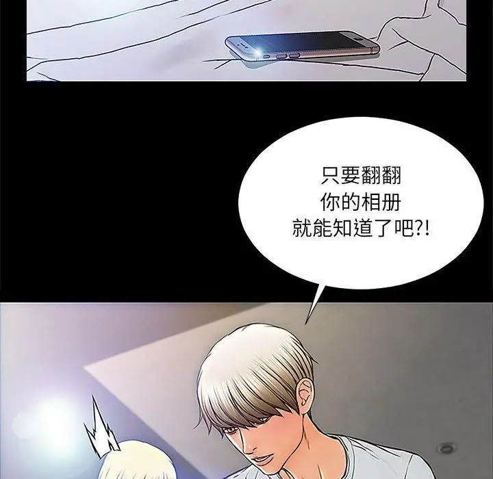漫画《网红吴妍智》第8话第44张图