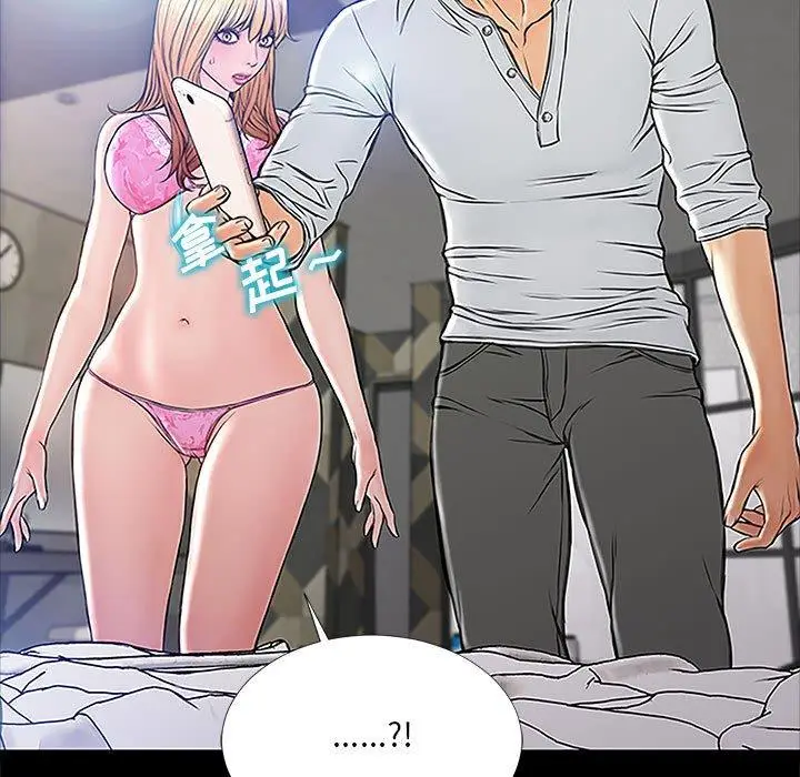 漫画《网红吴妍智》第8话第45张图
