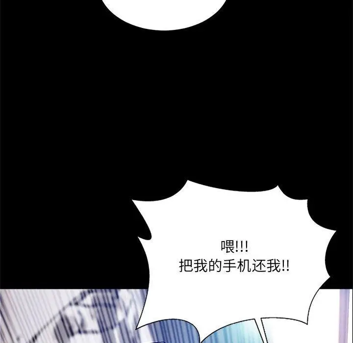 漫画《网红吴妍智》第8话第46张图