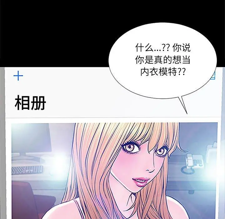 漫画《网红吴妍智》第8话第51张图