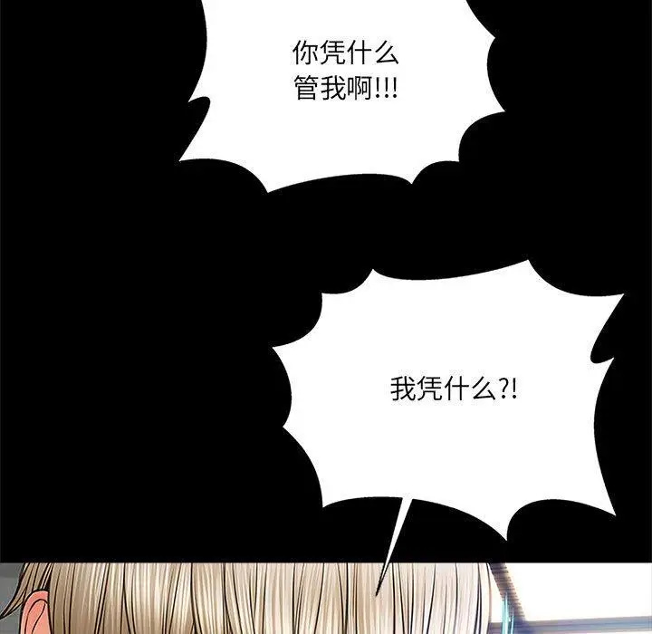 漫画《网红吴妍智》第8话第55张图