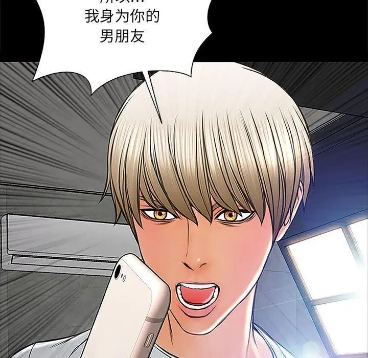 漫画《网红吴妍智》第8话第67张图