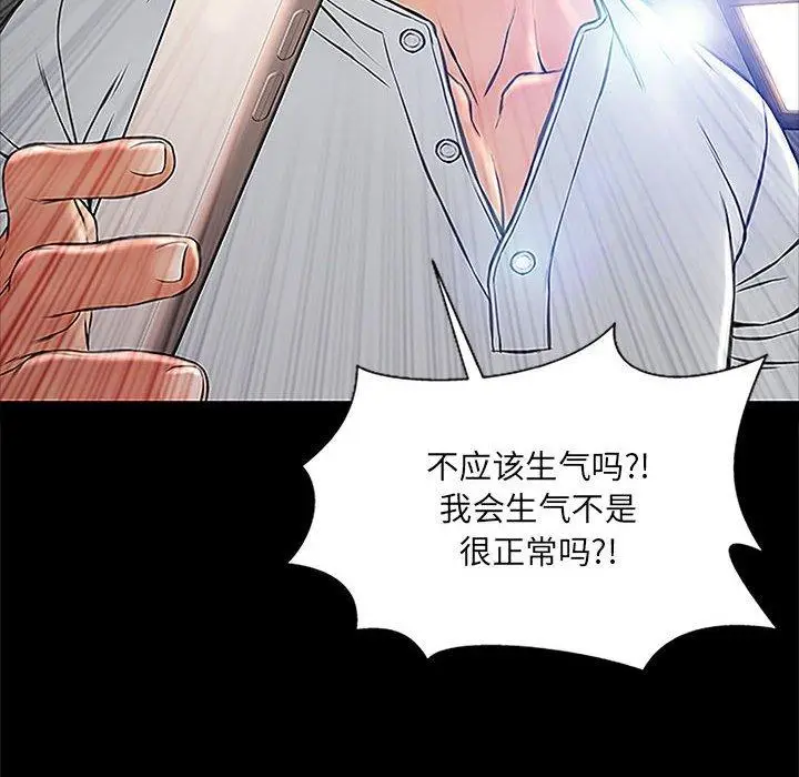 漫画《网红吴妍智》第8话第68张图