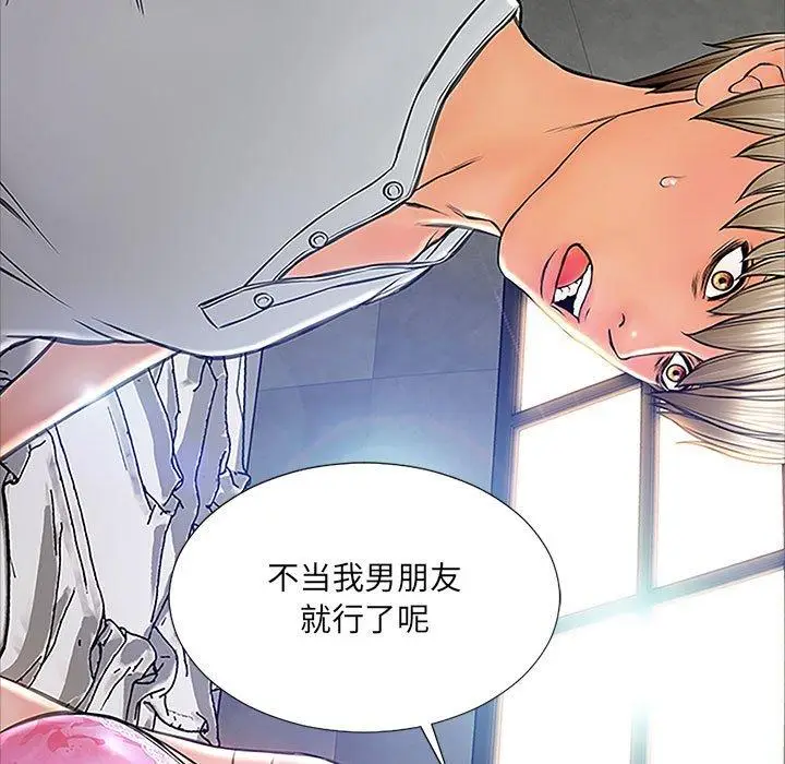 漫画《网红吴妍智》第8话第71张图