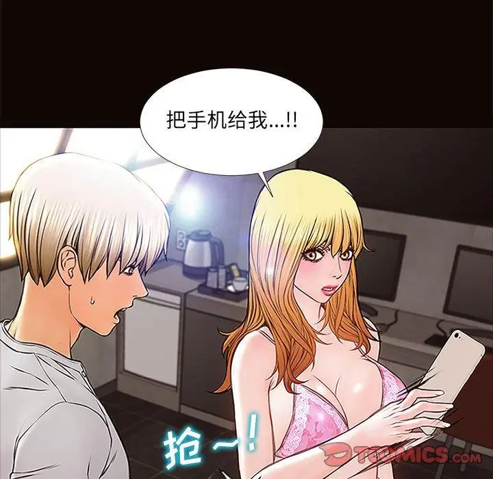漫画《网红吴妍智》第8话第75张图