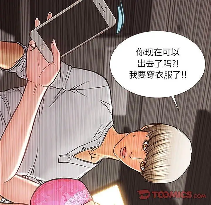 漫画《网红吴妍智》第8话第84张图