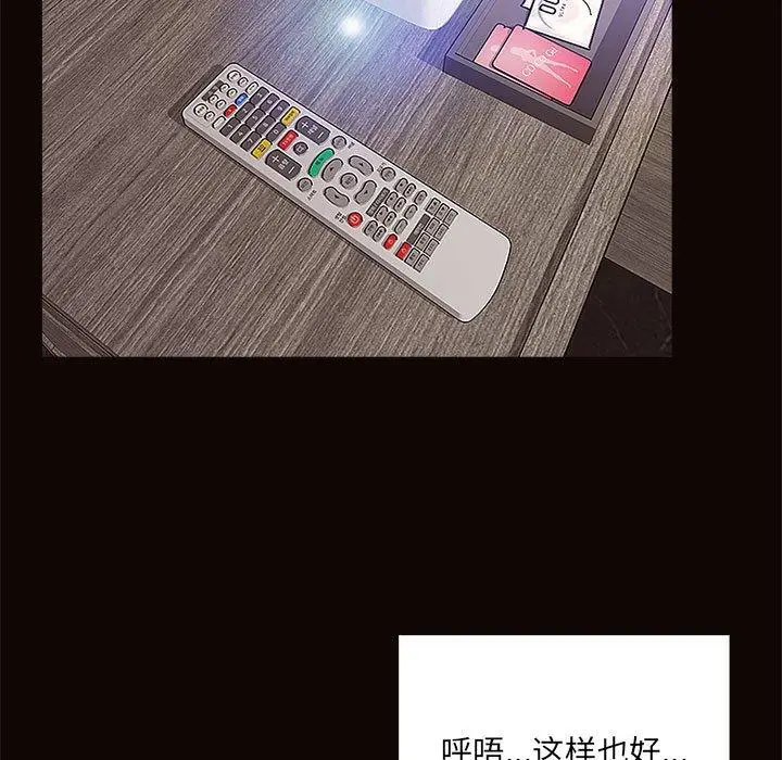 漫画《网红吴妍智》第8话第97张图