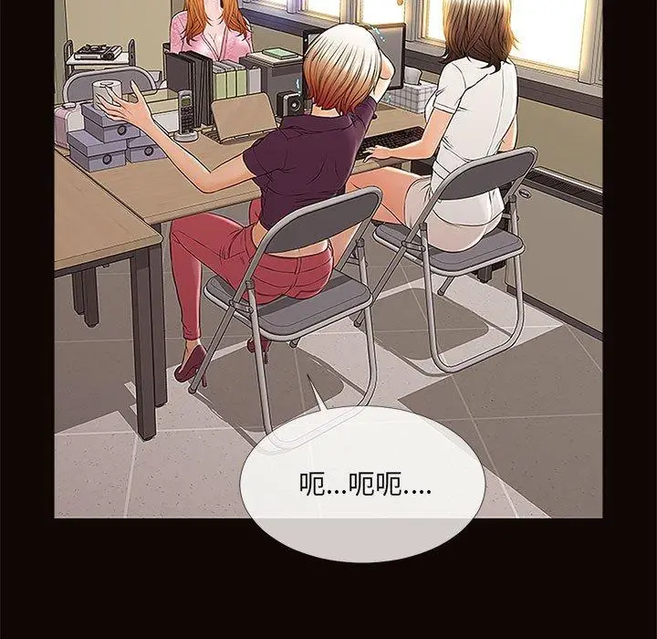 漫画《网红吴妍智》第9话第103张图